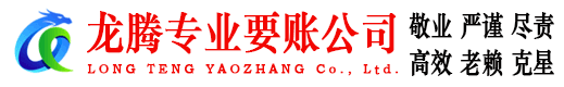 金门讨债公司