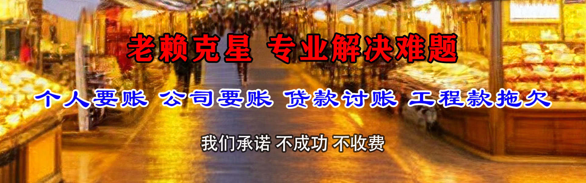 金门龙腾追债公司