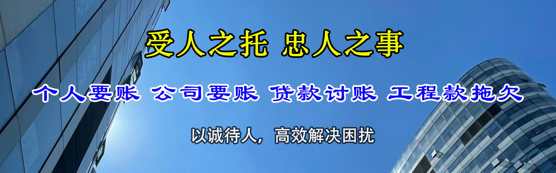 金门讨债公司
